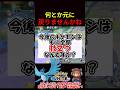 何とか元に戻りませんかね...【ポケモンユナイト】