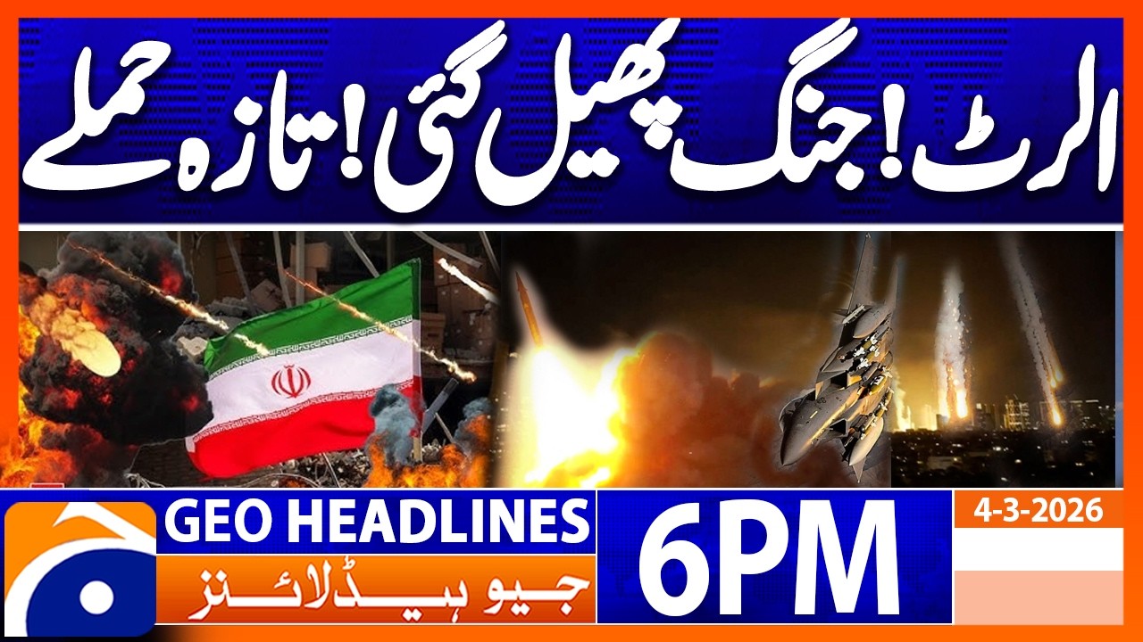Middle East Tension-  War Alrert, Latest Update | Geo News 6 PM Headlines 4 March 2026
