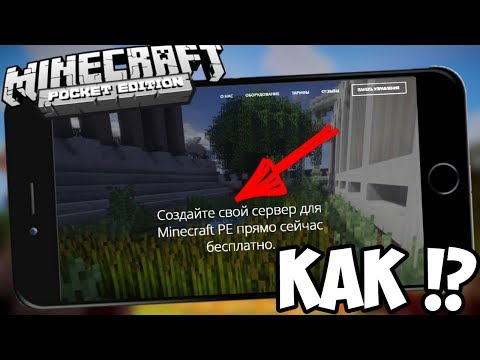 Video: Kas minecrafti server on tasuta?