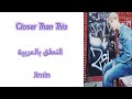 كيفية نطق اغنية جيمين الجديدة Closer Than This Foryou Bts Fypシ Jimin Closerthanthis 