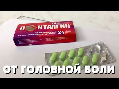 Video: Pentalgin - Ohjeet Tablettien Käyttöön, Hinta, Koostumus, Analogit