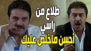 أنا رح ضل خصمك للآخير يارؤوف ورح ضل حاطت راسي براسك لحد ماتخلص أيامك