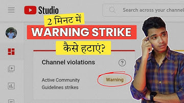 How To Remove Warning Strike On YouTube | Warning Strike Kaise Hataye ?