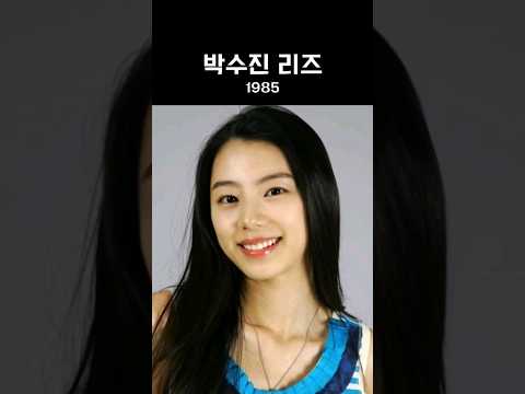 걸그룹 슈가출신 욘사마와 결혼한 박수진 리즈시절