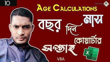 10. Age Calculation Details MS Excel Bangla Tutorial | MS Excel Bangla Tutorial | Ahsan Tech Tips