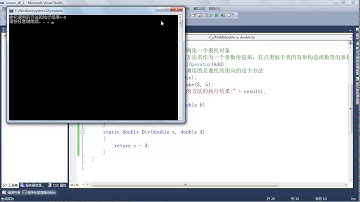 零基础学C#开发-40.委托的定义及实现