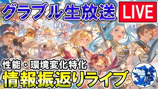 クワトロ【GBF】 quwatoroの配信のサムネイル画像