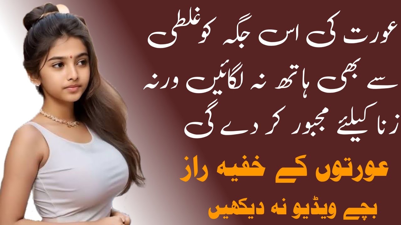 The Right Way of Intimacy with Wife | Islamic & Respectful Guidance | Must Watch