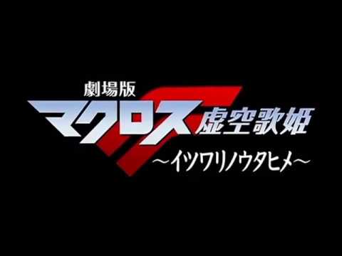 マクロスF【ユニバーサル・バニー】を歌ってみた【綾瀬瑞希】