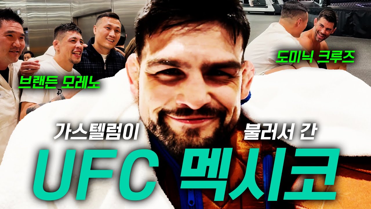 멕시코에서 이렇게 인기가 많은 줄 몰랐습니다ㅣ좀븨로그 in 멕시코