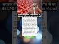 Bharat Gas की नई सुविधा: सिर्फ 1 मिस्ड कॉल में सिलेंडर बुक 📞🔥#youtubeshort #shortvideo