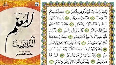 سورة القمر 28 32