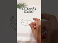 【これ知ってる❓🤭】繰り返し書ける魔法のペン🪄 #おうち時間 #おうち遊び #おうちあそび #遊びのアイデア #簡単あそび #簡単おうち遊び