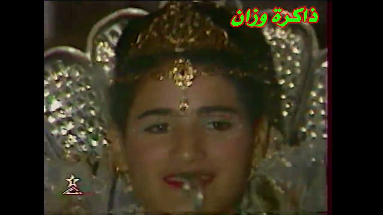 برنامج مدن في ركاب التنمية عن مدينة وزان سنة1994 الجزء الثاني و الأخير