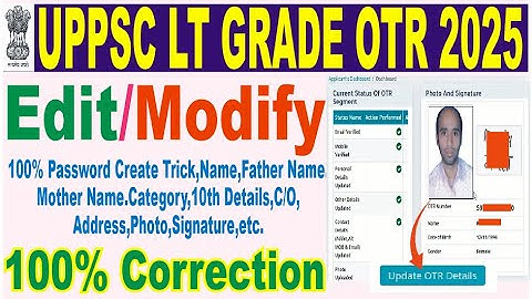 uppsc lt grade teacher otr me edity modity 100 percent karen/uppsc otr correction kaise karen
