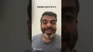 Punjabi Health Tip # 2 #comedian #comedy #comedyvideo #funny #lol #punjabi #indian