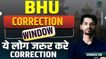 ऐसे सभी लोग जरुर करे correction | BHU correction window open | क्या क्या correction कर सकते है ?