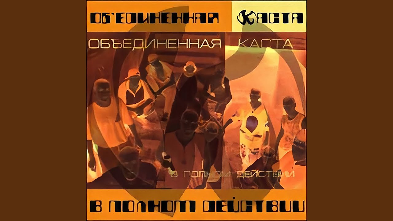 До потери пульса (feat. Карабасс)