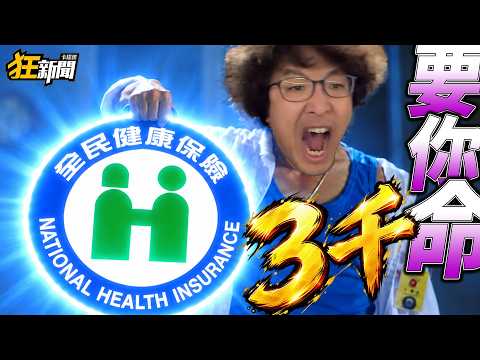 【10/19】Cacao News #541: $3,000 More for Healthcare? The Opposition's Vicious Bill is Killing Us 💵💢