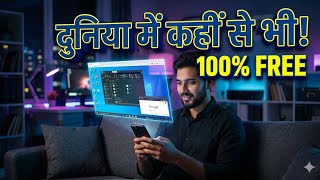 कहीं से भी अपना कंप्यूटर चलायें! 😱 Chrome Remote Desktop Setup 2026