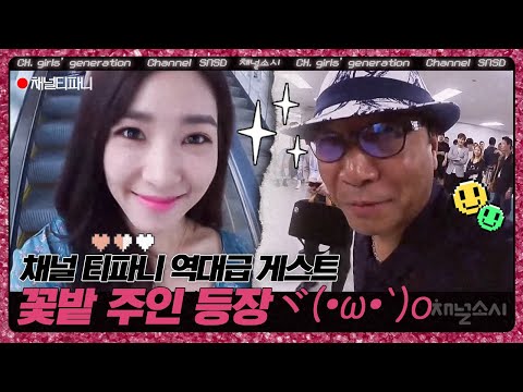 The key players in K-pop history, the master of the SM garden Lee Soo-man appears🌸🌼🌿🌷 What messag...