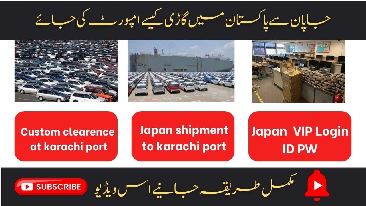 How to Import Japan Car in Pakistan 2023 What is PRC l Complete Steps