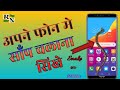 अपने फोन स्क्रीन पर सांप चलाना सीखे // Learn how to snake on your phone screen // #RN_Mobile_Tech