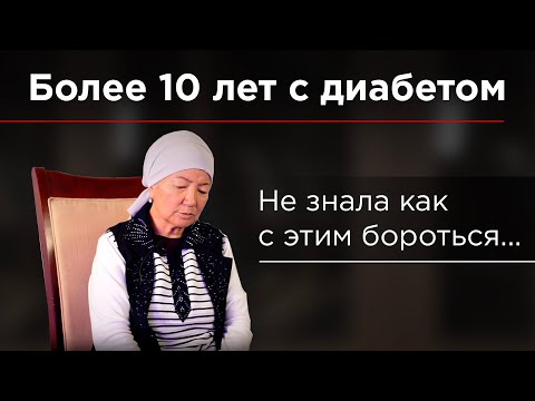 Как изменилась моя жизнь с диабетом?