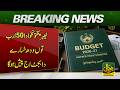 Khyber Pakhtunkhwa’s budget with a deficit of over 50 billion is being presented today.