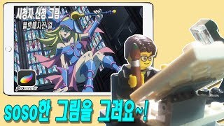 Soso한 그림을 그려요 - 유희왕 - 블랙 매지션 걸 - 아이패드 프로크리에트 Soso한 그림을 그려요 - 유희왕 - 블랙 매지션 걸 - 아이패드 프로크리에트