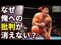 プロレス記者やファンが小橋に気になっていた事とは?