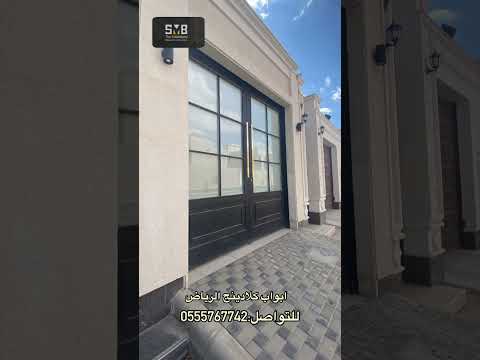ابواب كلادينج الرياض ابواب كلادينج