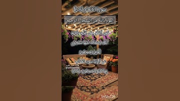 سورة الأنعام الآية ١٥٧ ²