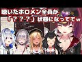 【ホロライブ切り抜き】マリン船長の新曲を聴いたホロメンたちの反応【宝鐘マリン】