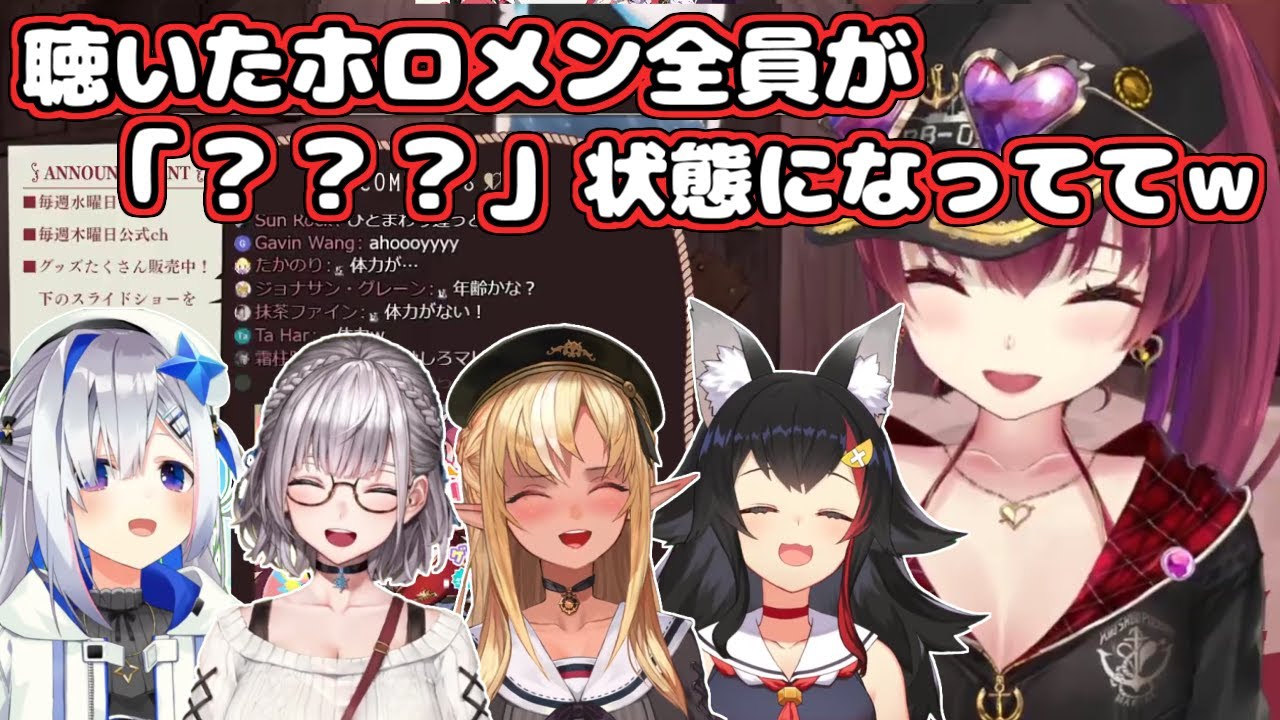 【ホロライブ切り抜き】マリン船長の新曲を聴いたホロメンたちの反応【宝鐘マリン】