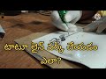 tattoo skin pad practice in telugu