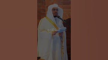 اما السفينة فكانت لمساكين يعملون في البحر |ياسر الدوسري-سورة الكهف