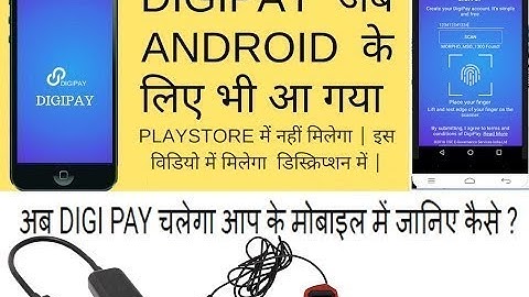 How to use DigiPay  APES, application in Mobile CSC