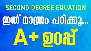 Sslc Maths Exam 2021 Second Degree Equation  Focus Area  Exam Tips And Tricks  By Alex Sir