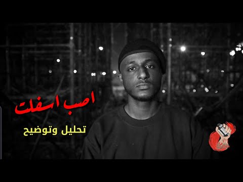 تحليل دس شيبوبه اصب اسفلت