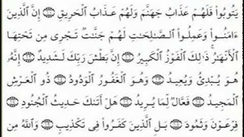 سورة البروج امام المسجد الحرام ماهر المعيقلي