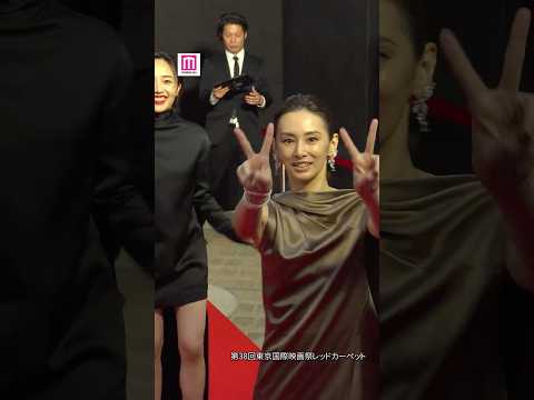 北川景子、森田望智らがレッドカーペットに登場✨お茶目なダブルピース✌✌【第38回東京国際映画祭】 #shorts