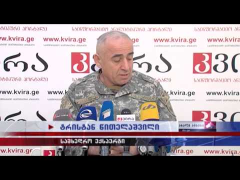 „ესაა 51- კაციანი დამნაშავეთა სია, რომლებიც თავდაცვის სამინისტროში ალასანიას დროს დააწინაურეს\"