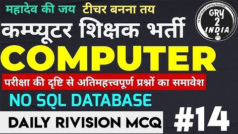 {14} Computer Anudeshak Daily Test | NO SQL MCQ | Computer Teacher Questions and Answers