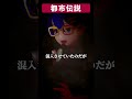 【都市伝説】有り得ないおかしな死刑執行 #vtuber #怖い話 #不気味な話 #ロア #怪談 #朗読 #信じようと信じまいと