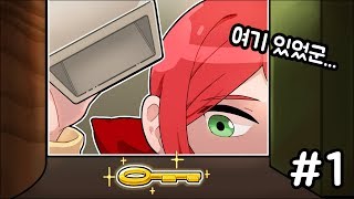 이번 방탈출은 정말 쉬울줄 알았다 - 방탈출 게임 엘레멘트 #1 [플레임] screenshot 4