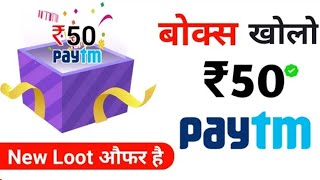 Today Paytm Best Earning app // Free Paytm cash // New Earning app 2022 // #paytmcash #gtxroyal screenshot 5