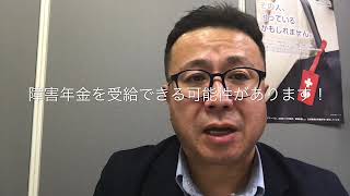 化学物質過敏症と障害年金