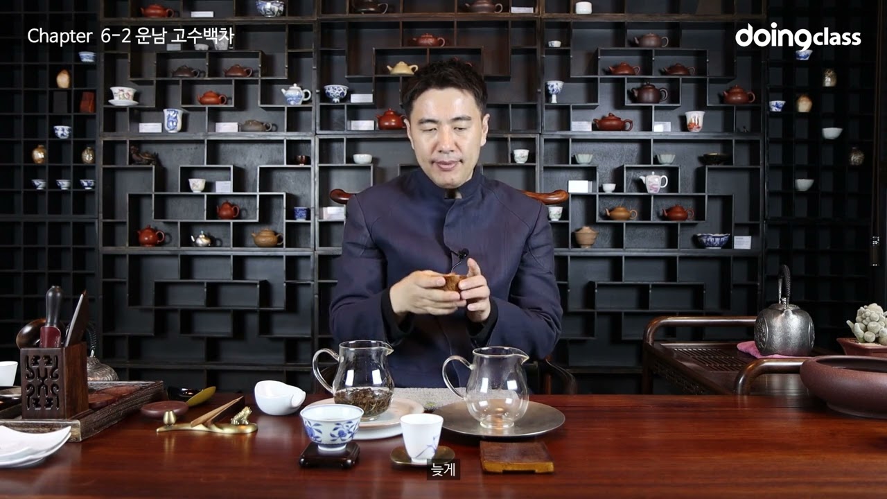 6-2강 운남고수백차의 특징과 우림법