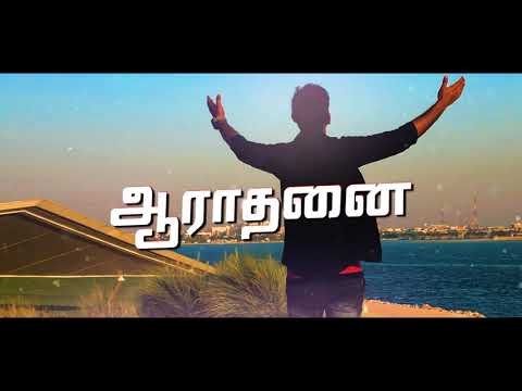 Christian Tamil Songs 2020